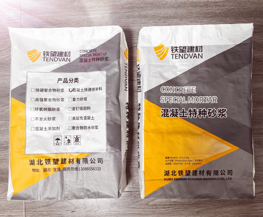 彬村山华侨农场封锚砂浆