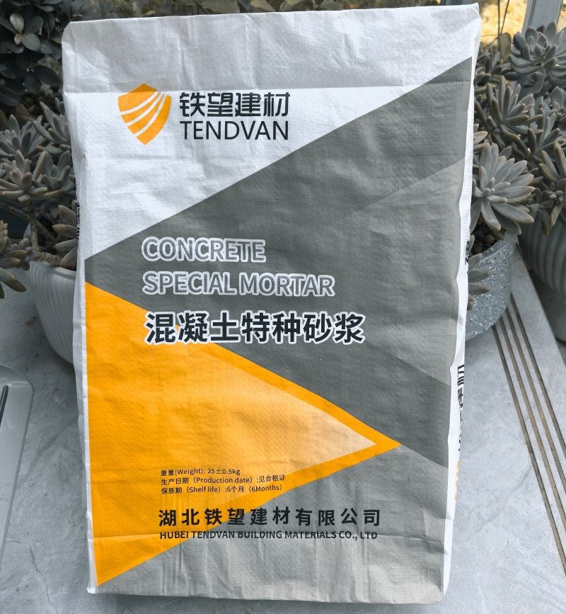 彬村山华侨农场高延性混凝土