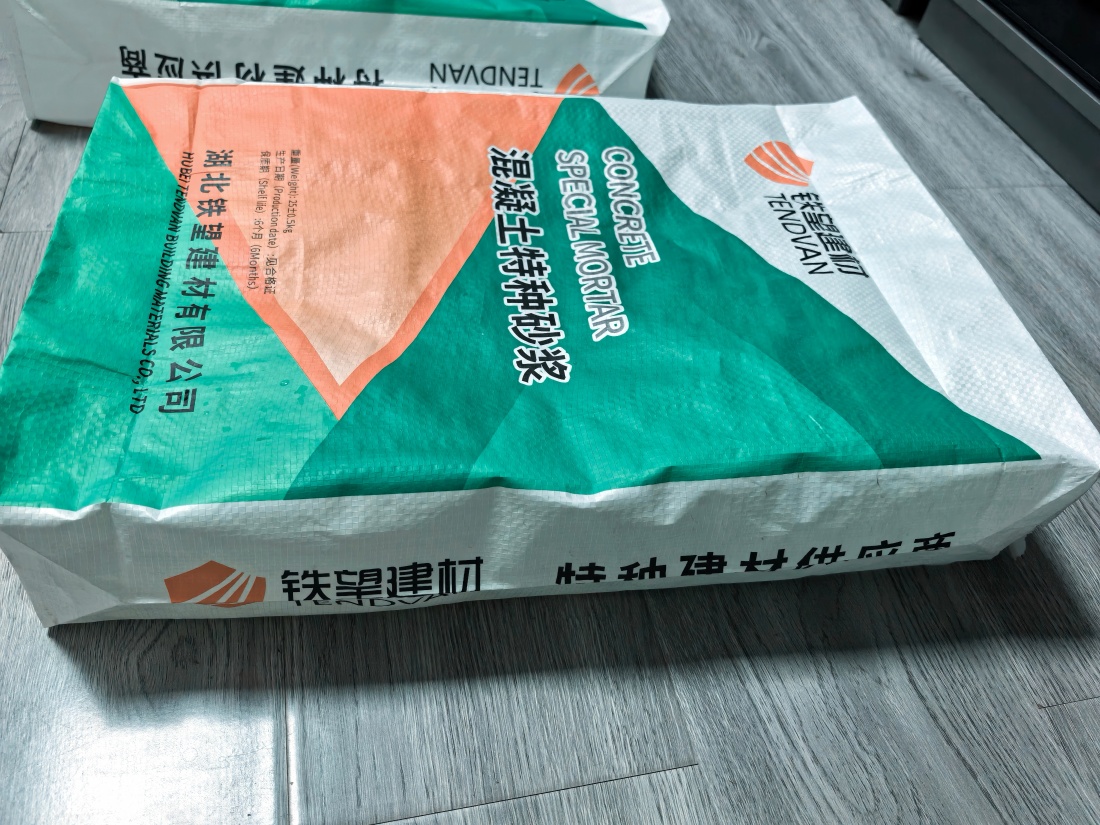 彬村山华侨农场抗裂密实剂